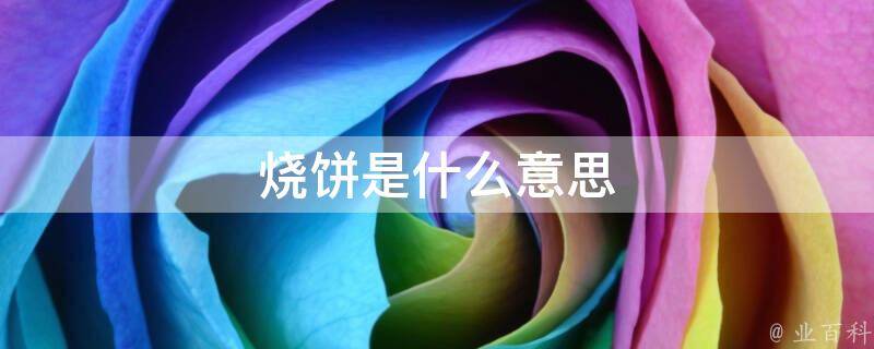 ձʲô˼