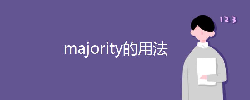majority÷